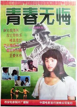 《青春无悔1991》：时代记忆与青春的呐喊