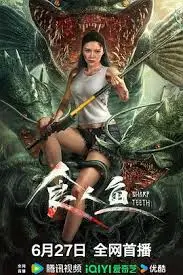 《食人鱼》：血腥水域的惊魂之旅，夏日惊悚再升级！