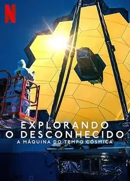 《地球未知档案：宇宙时光机》：穿越时空的科幻冒险之旅