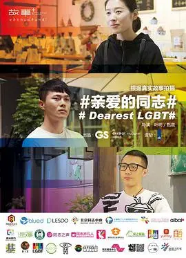 《亲爱的同志》：苏联时代的迷茫与挣扎，人性的光辉与黑暗