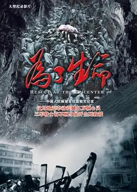 《为了生命》：一场守护希望的感人奇幻之旅