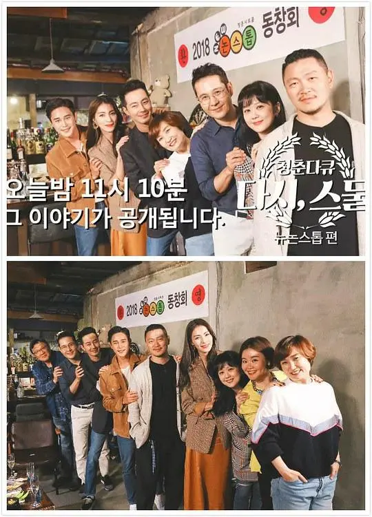 《青春纪录片，再一次20岁》：重返青春，找寻最初的梦想与遗憾