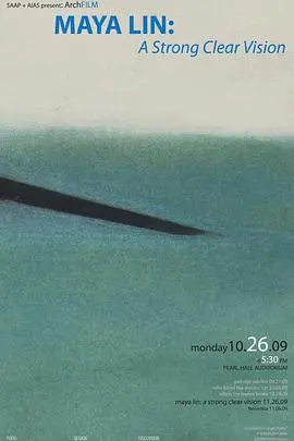 《林璎：强烈而清晰的洞察力》：建筑背后的灵魂，艺术与生命的共鸣