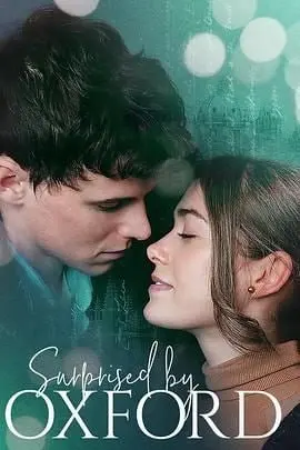 《牛津的惊喜》：当数学天才遇上死亡谜团，烧脑又浪漫的英伦探案之旅！