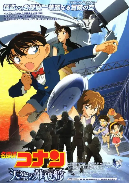《名侦探柯南：天空的遇难船》：空中密室杀人事件，柯南再破危机！