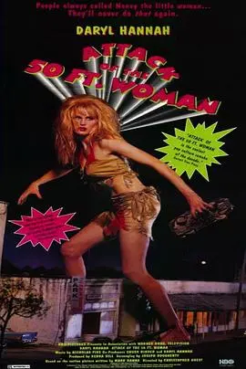 《50英尺高的女人》原声版：巨人背后的爱情与恐惧，经典科幻的别样解读