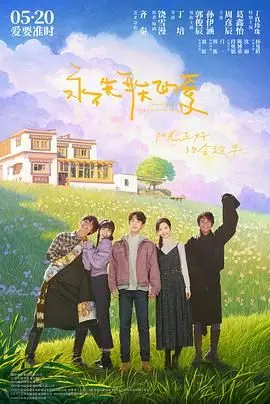 疫情下的永不失联之爱：这部温暖家庭电影如何点亮你的心灵之旅？