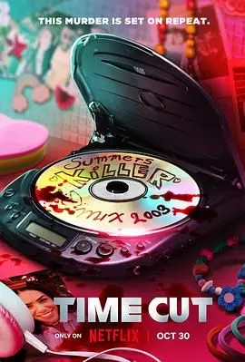 《逆时追凶》：时空交错的宿命轮回，港剧式刑侦悬疑能否触动你的神经？