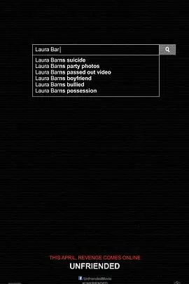 《解除好友》：当虚拟世界成为真实战场，社交恐惧症患者的终极噩梦，一部让你细思极恐的惊悚佳作！