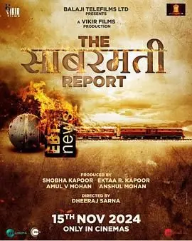 《萨博马蒂报告》：一场关于真相与救赎的史诗，重塑历史的英勇抗争